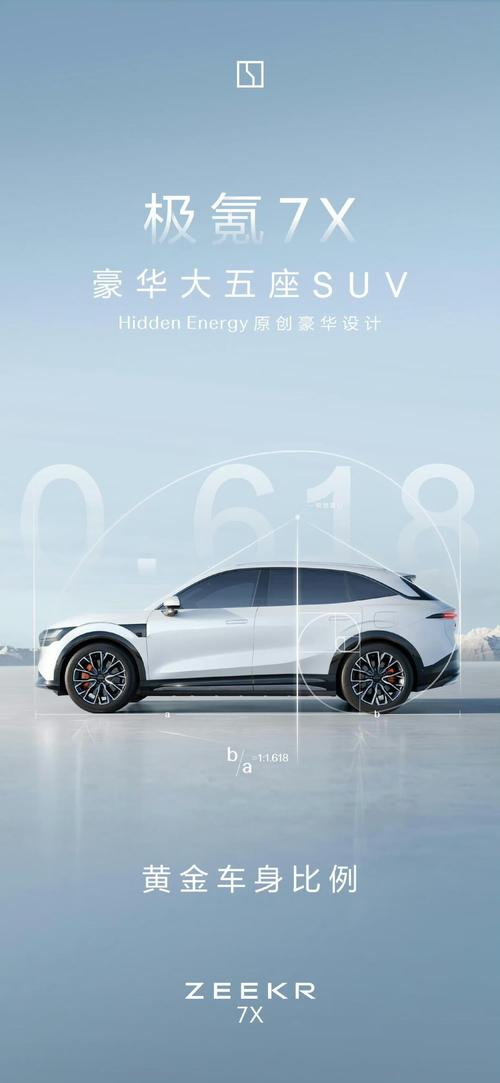 广州荔湾区鑫欧乐企业管理咨询雪佛兰的品牌故事与传播，极氪X紧凑型SUV的时尚与科技